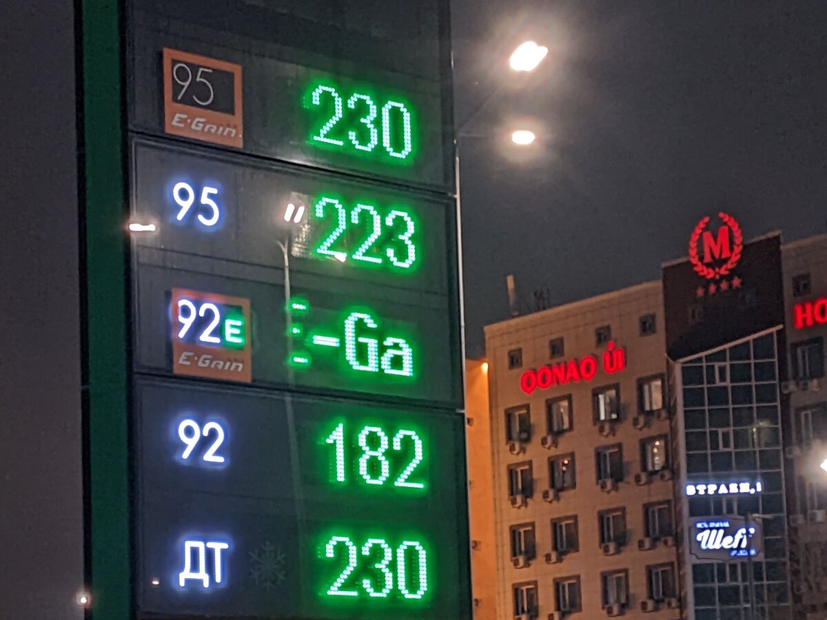 Стоимость бензина в Астане в 7 ноября 2022