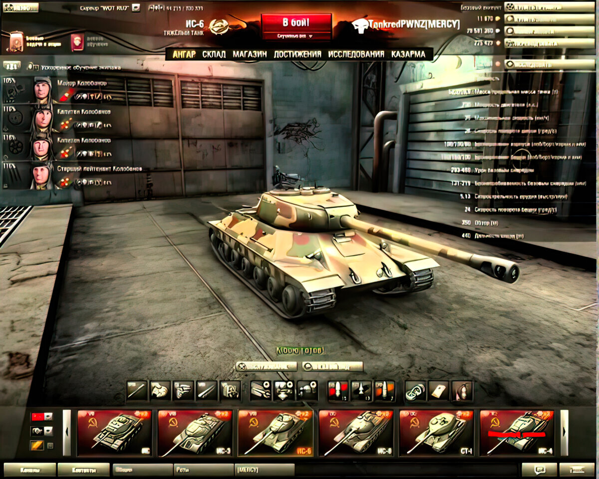 Именно так выглядел ангар танков в далеком прошлом, когда играл Гробовщик