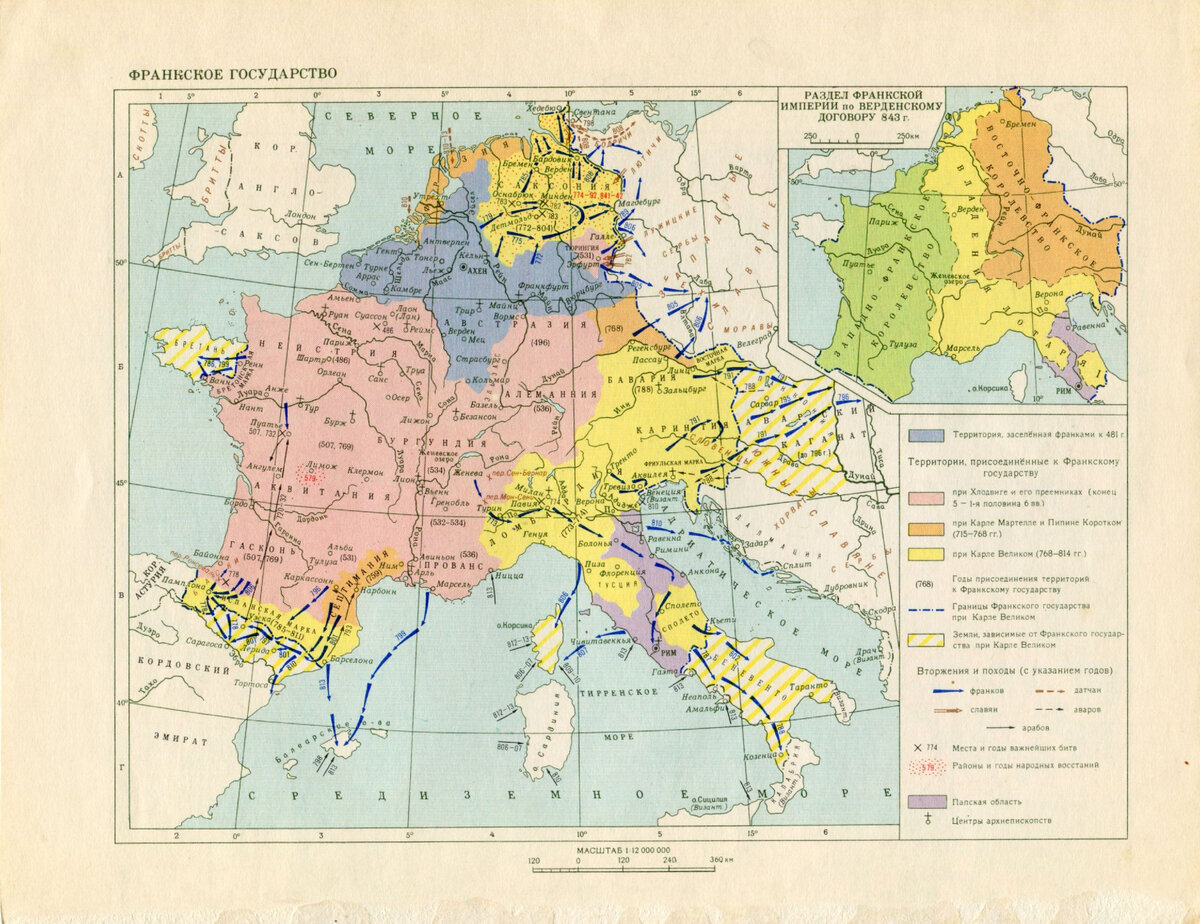 Образование франкского королевства завоевания карла великого карта