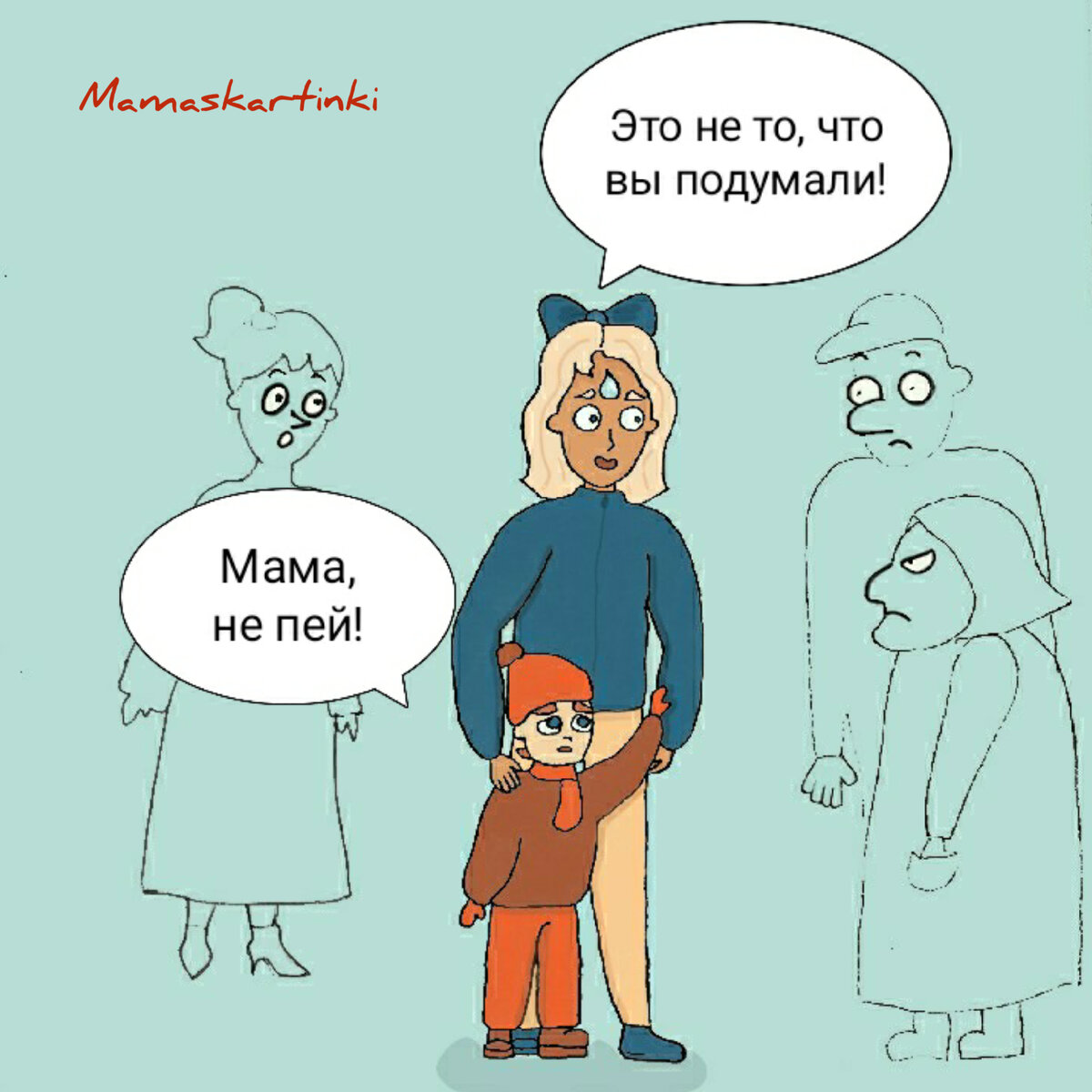 Фразы сына, заставляющие меня краснеть 😳 | Мама с картинки | Дзен
