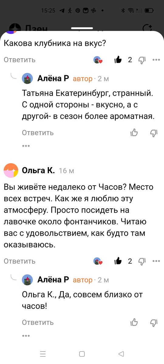 Комментарий от Ольга К