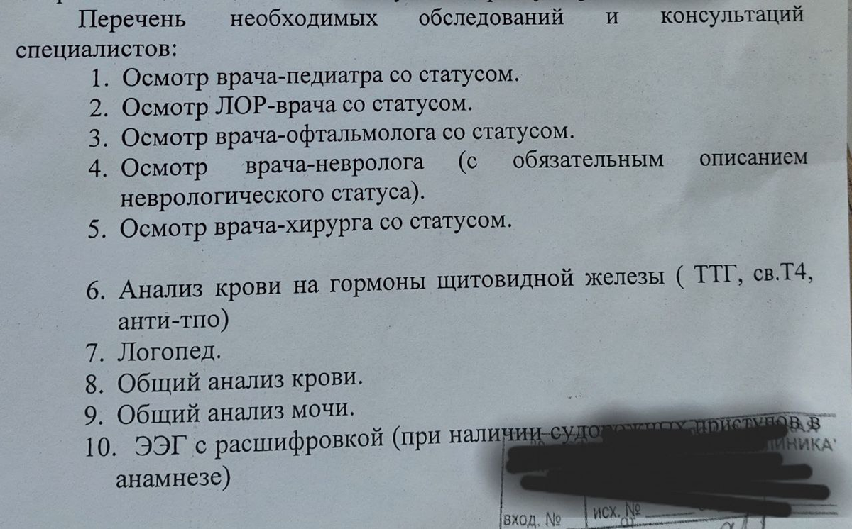 Дифференциальная диагностика спазма аккомодации. Диагноз пина что это. Диагноз пина что это. Диабетическая полинейропатия нижних конечностей код мкб 10. Диагноз пина что это.