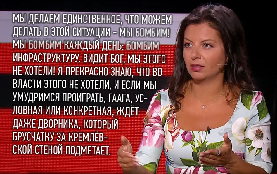О панике среди пропагандистов на примере Маргариты Симоньян и Ольги Скабеевой