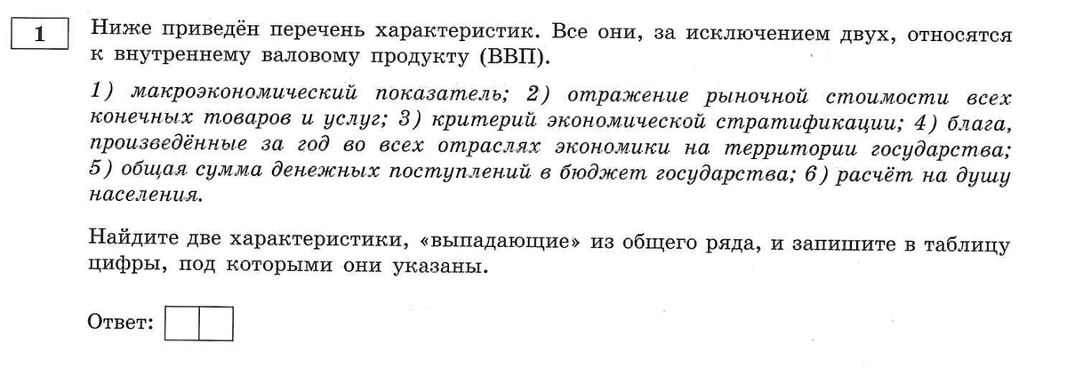 Примеры заданий № 1