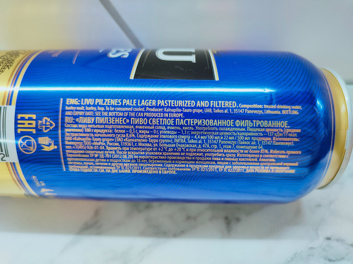 Пиво "Livu Pilzenes" (Ливу Пилзенес) из Литвы
