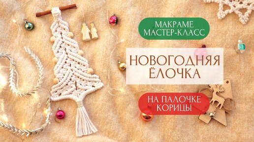 Суперскидки на новогодние мастер-классы!