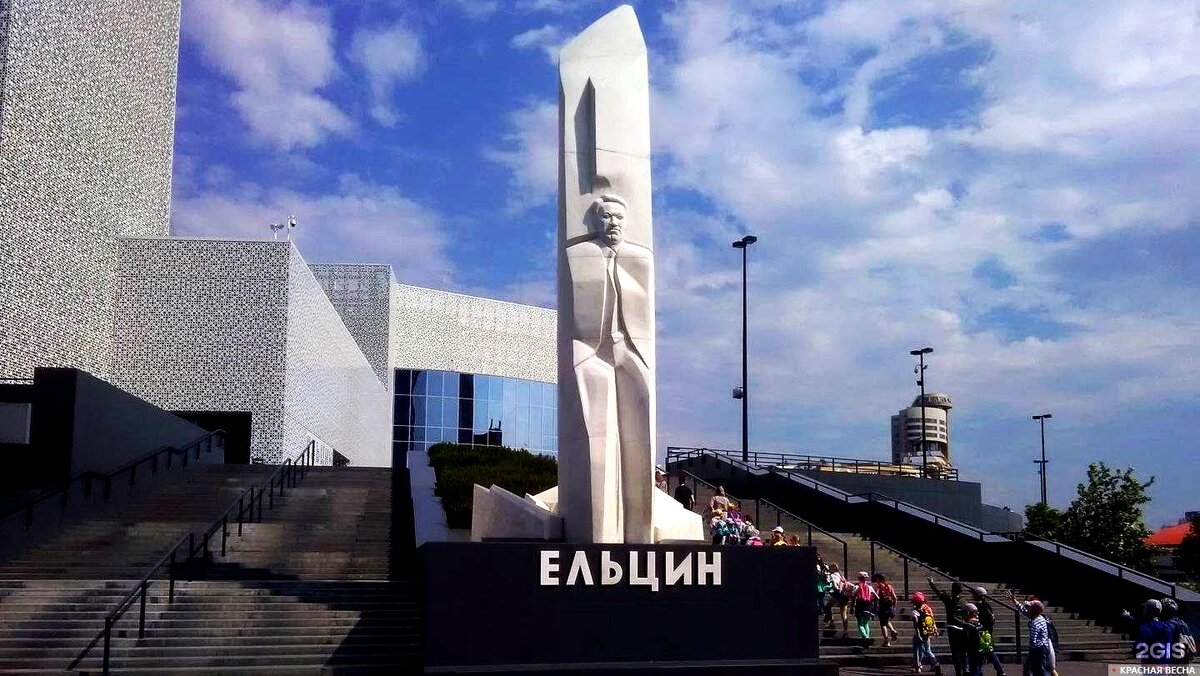 25 ноября 2015 года был открыт Ельцин - центр... Вспомним, как это было
