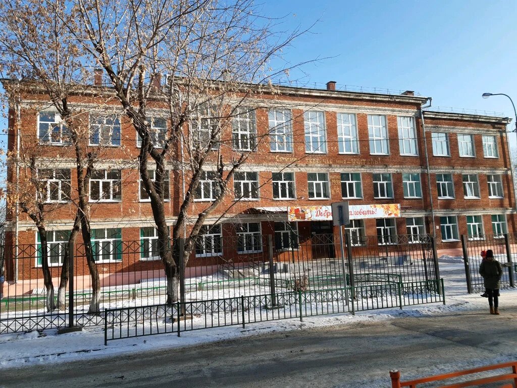 Школа №75 г. Иркутска, наше время. Фото из интернета