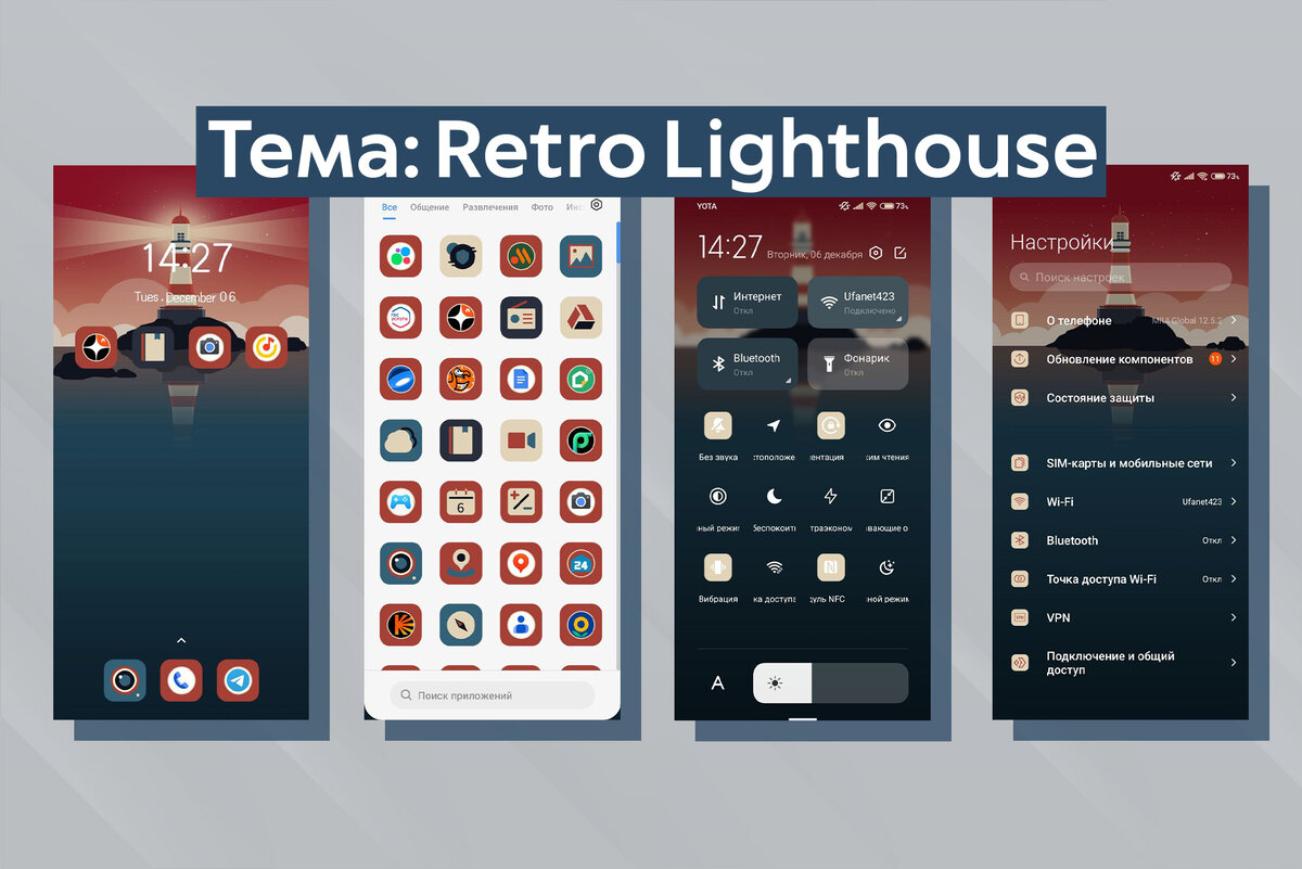 Новые красивые темы для смартфонов Xiaomi / Темы MIUI #12 | ТЕХНОwave | Дзен