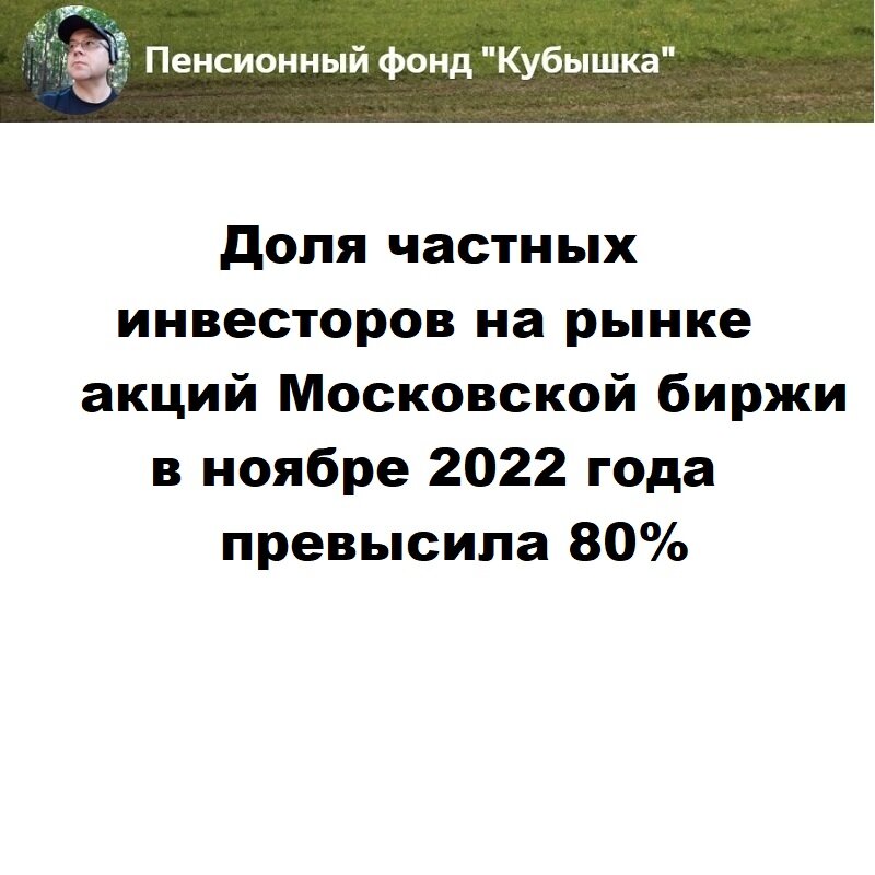 Положительные новости от Мосбиржи