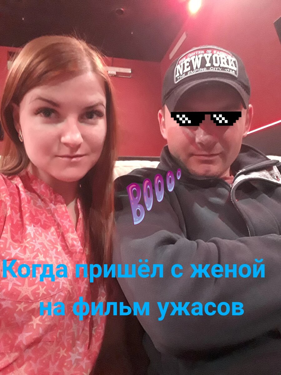 Чего бояться? Это же просто фильм!