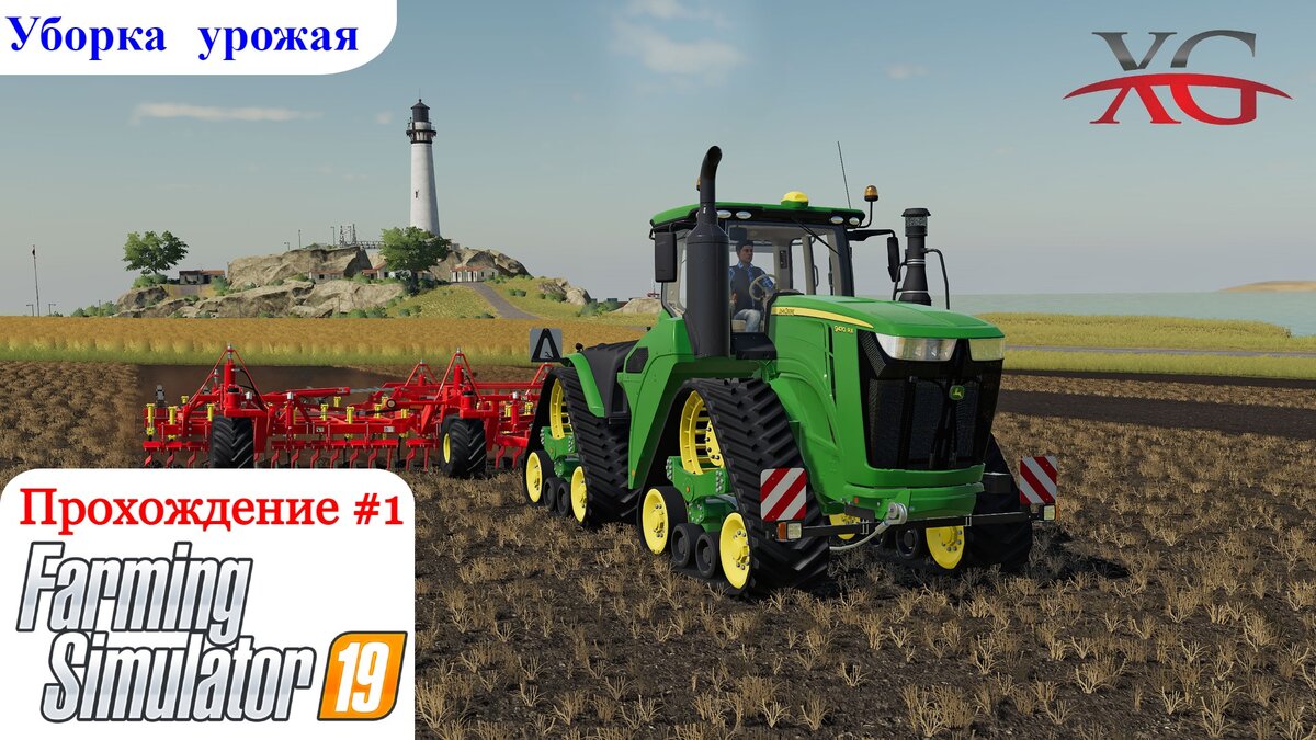 Farming Simulator 19 прохождение : Уборка пшеницы