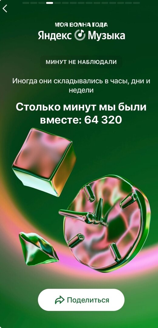 -2-3