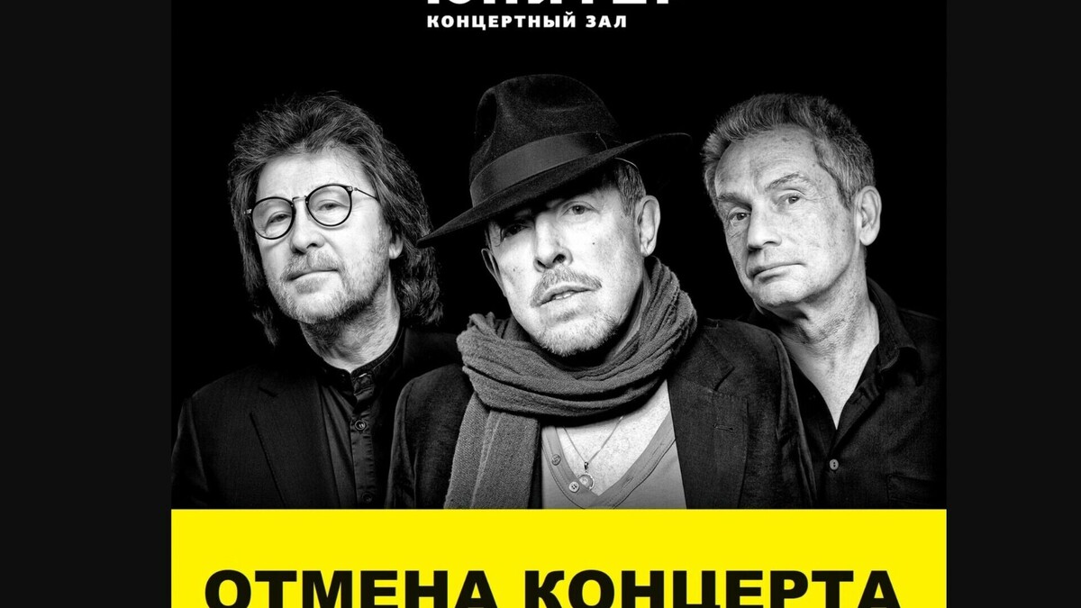     В Нижнем Новгороде отменили концерт группы «Машина Времени», который должен был пройти в концертном зале «Юпитер». Новость об этом появилась на странице площадки.