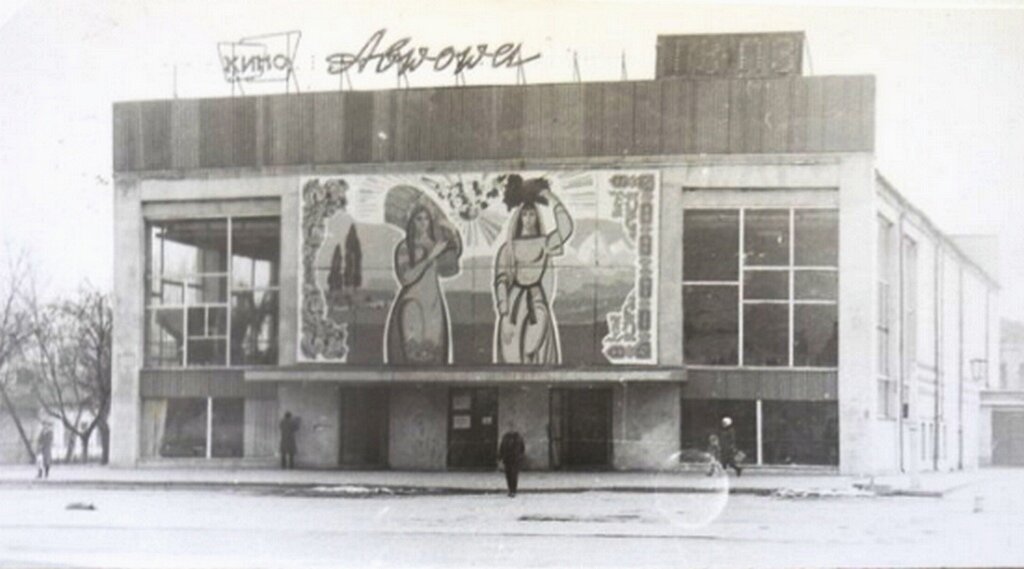 Здание кинотеатра "Аврора"