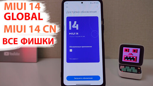 MIUI 14 ГЛОБАЛКА отличается от MIUI 14 CN на XIAOMI