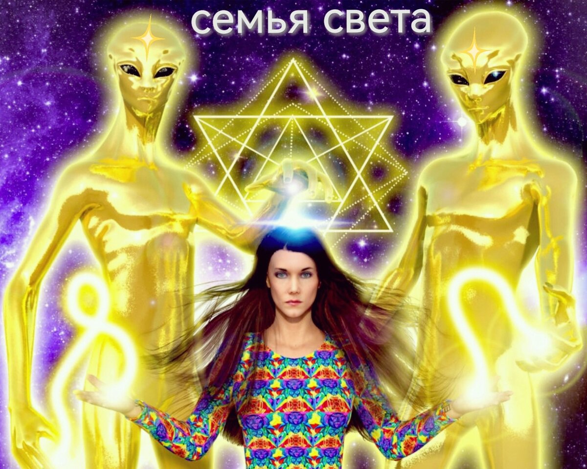 Семь света