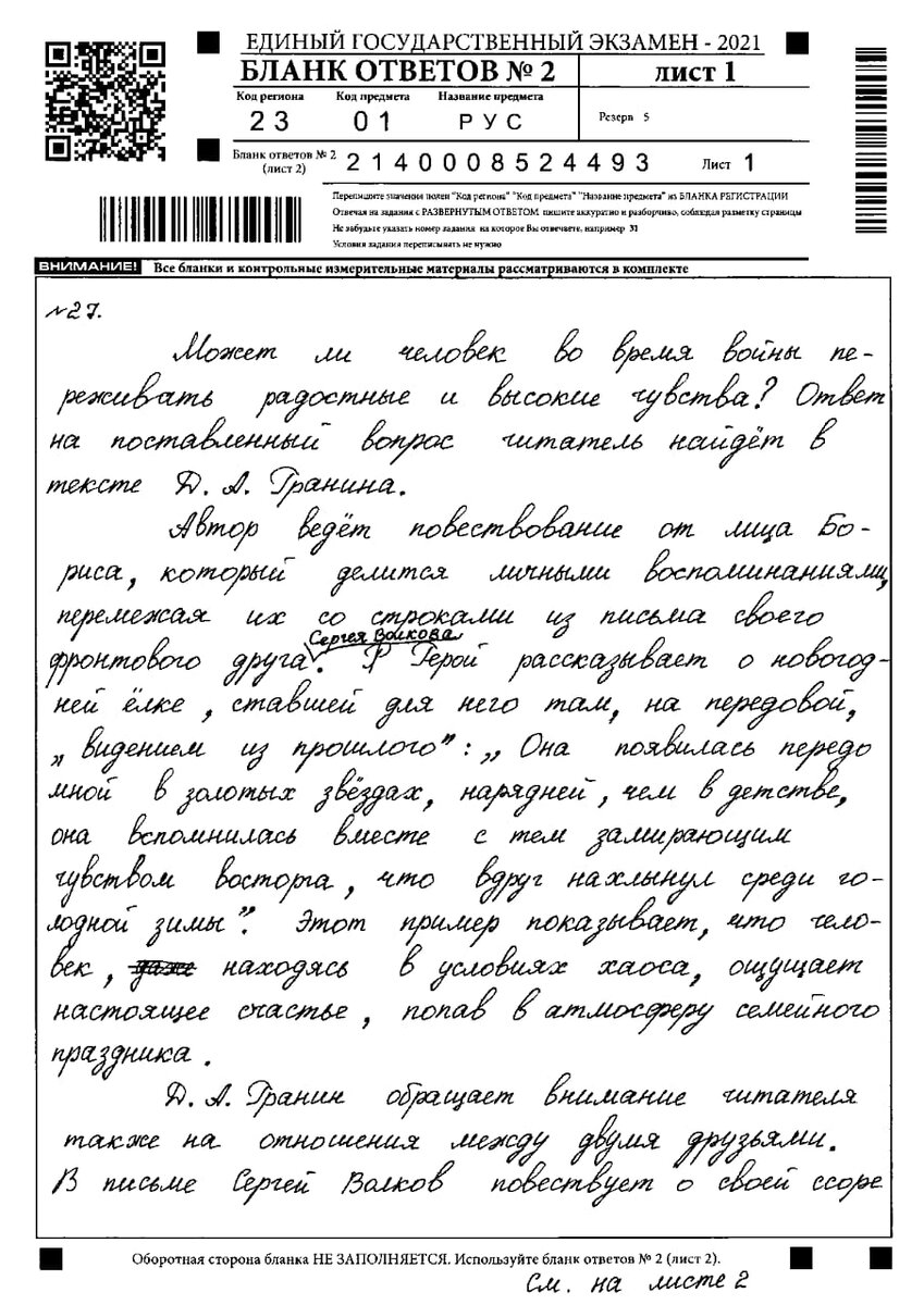 Правдива ли история о разговоре Даниила Гранина с немкой возле концлагеря Бухенвальд?