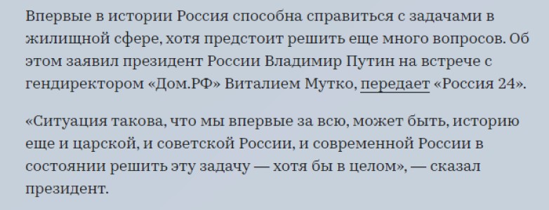 Подборка 4 резонансных заявлений властей по экономике и жизни россяин августа-сентября 20214