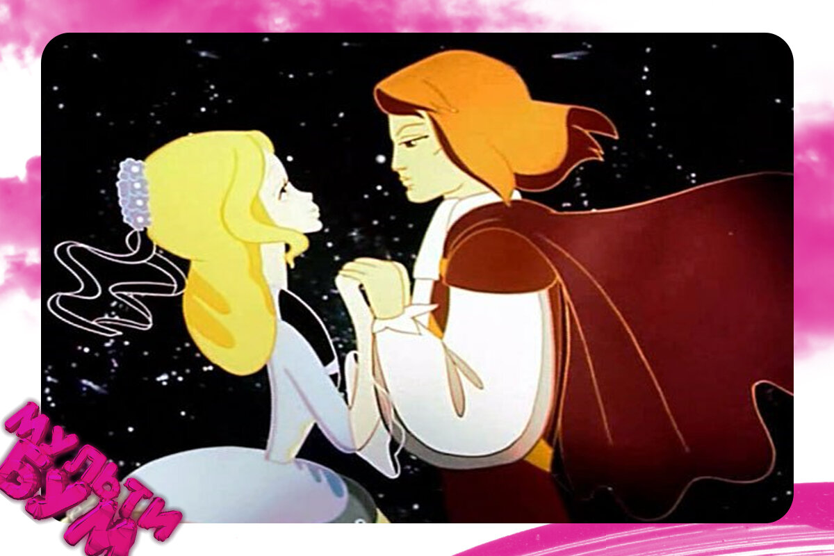 "Золушка". Источник Google картинки