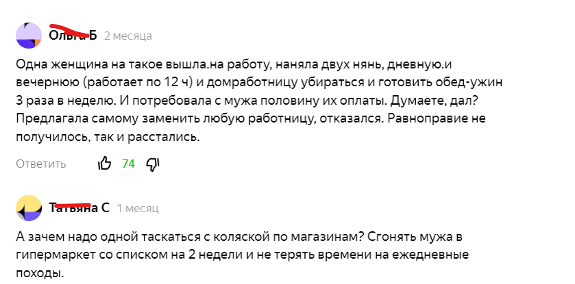Скриншот автора. Комментарии к статье