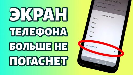 Почему телефон останавливает запись автоматически?