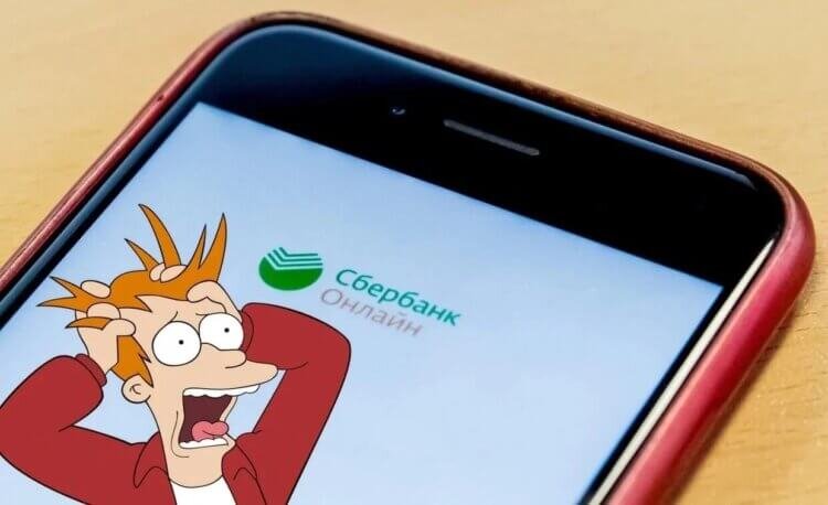 Из App Store удалили не только Сбербанк Онлайн