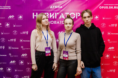    В Подмосковье подвели итоги программы «Навигатор инноватора. Дубна» © Сайт Министерства инвестиций, промышленности и науки Московской области