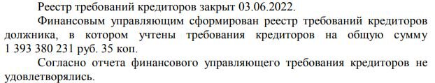 Из определения Арбитражного суда