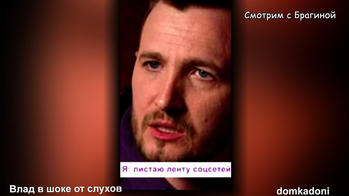 Влад прочитал слухи о своём уходе и очень удивился, инстаграм