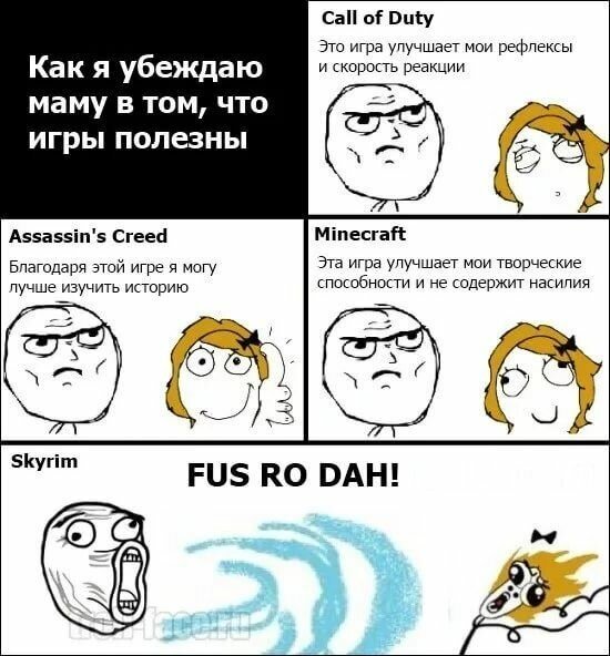Игра с картинками из мемов