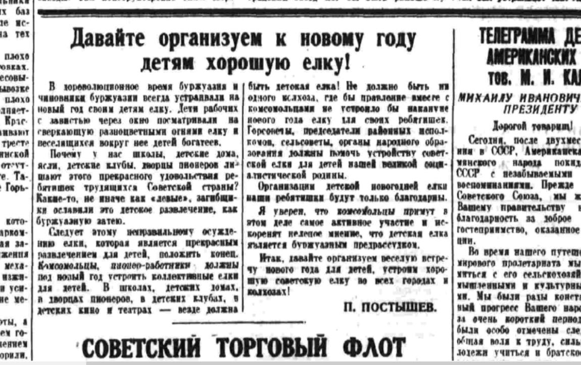Газета "Правда" 28 декабря 1935 года
