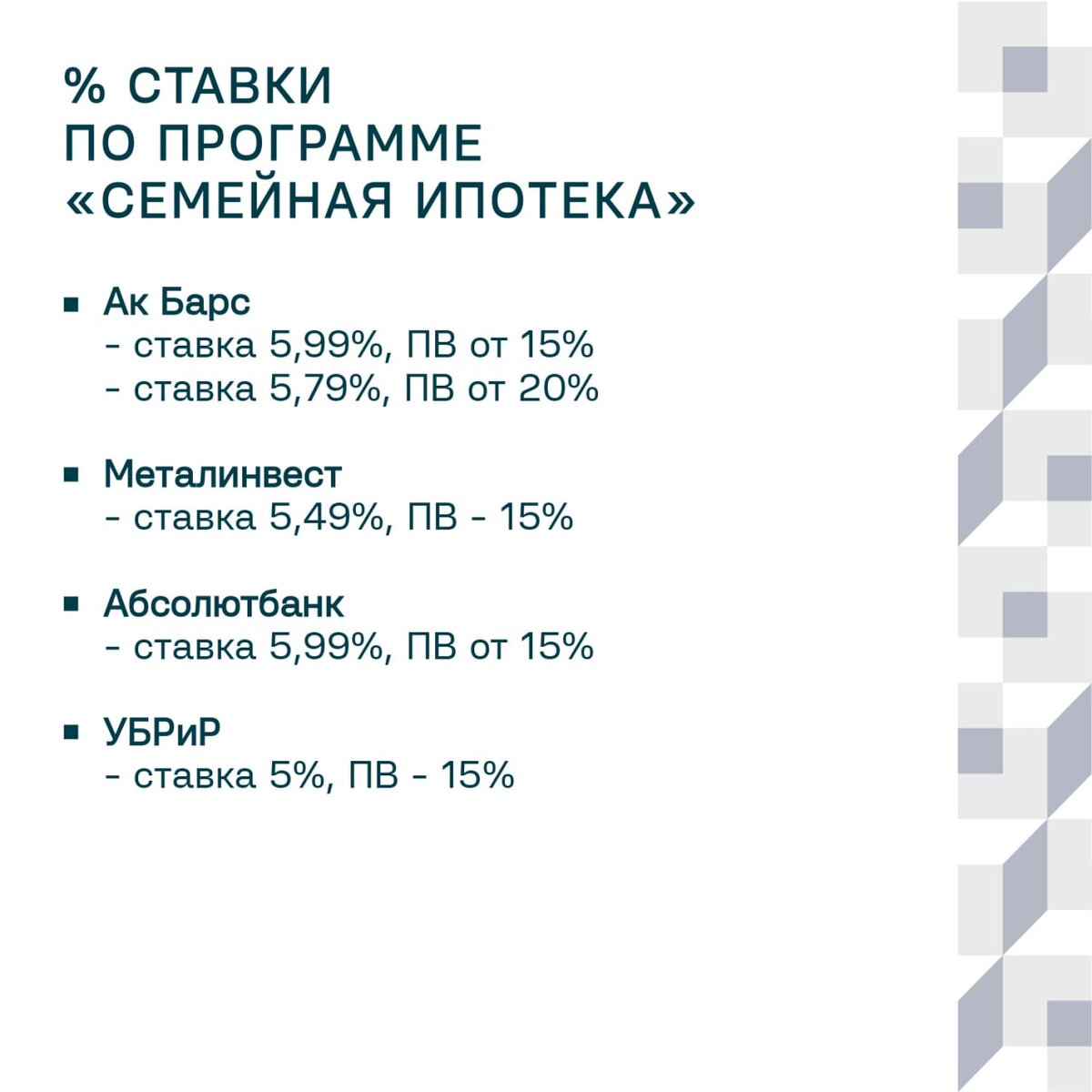 Ипотека 2023 2024 год. Льготная ипотека 2023.