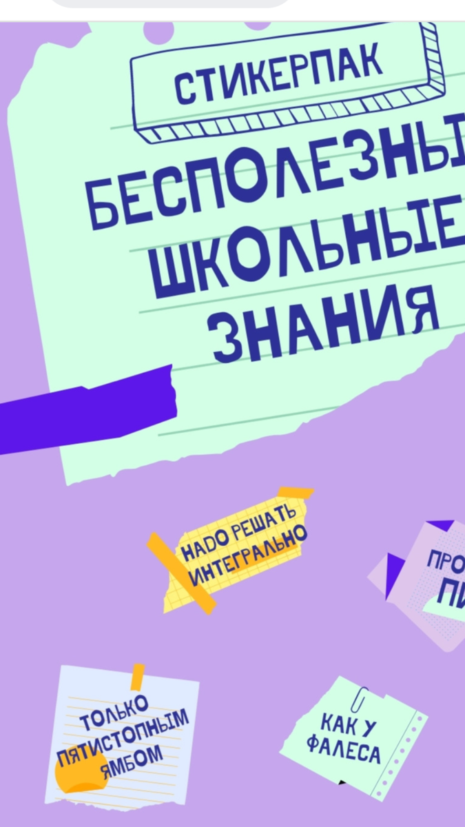 Из интернета. А по мне так всё было не зря