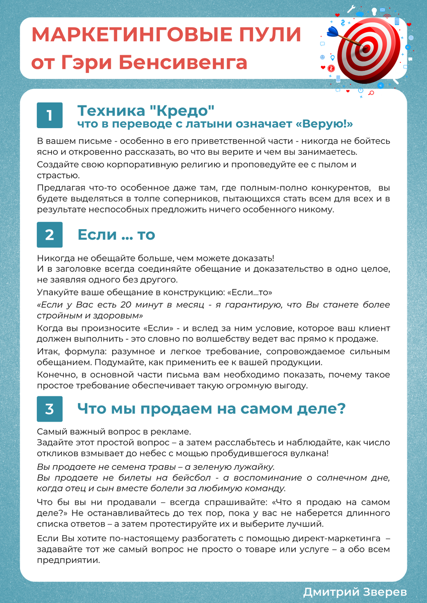 Что мы продаем на самом деле? Семена травы или... зеленую лужайку? |  Дмитрий Зверев | Дзен