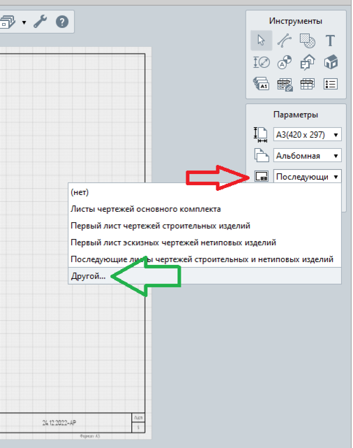 Отображение и скрытие линий сетки в Word, PowerPoint и Excel