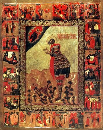 Свя­тые му­че­ни­ки Ми­на, Ер­мо­ген и Ев­граф