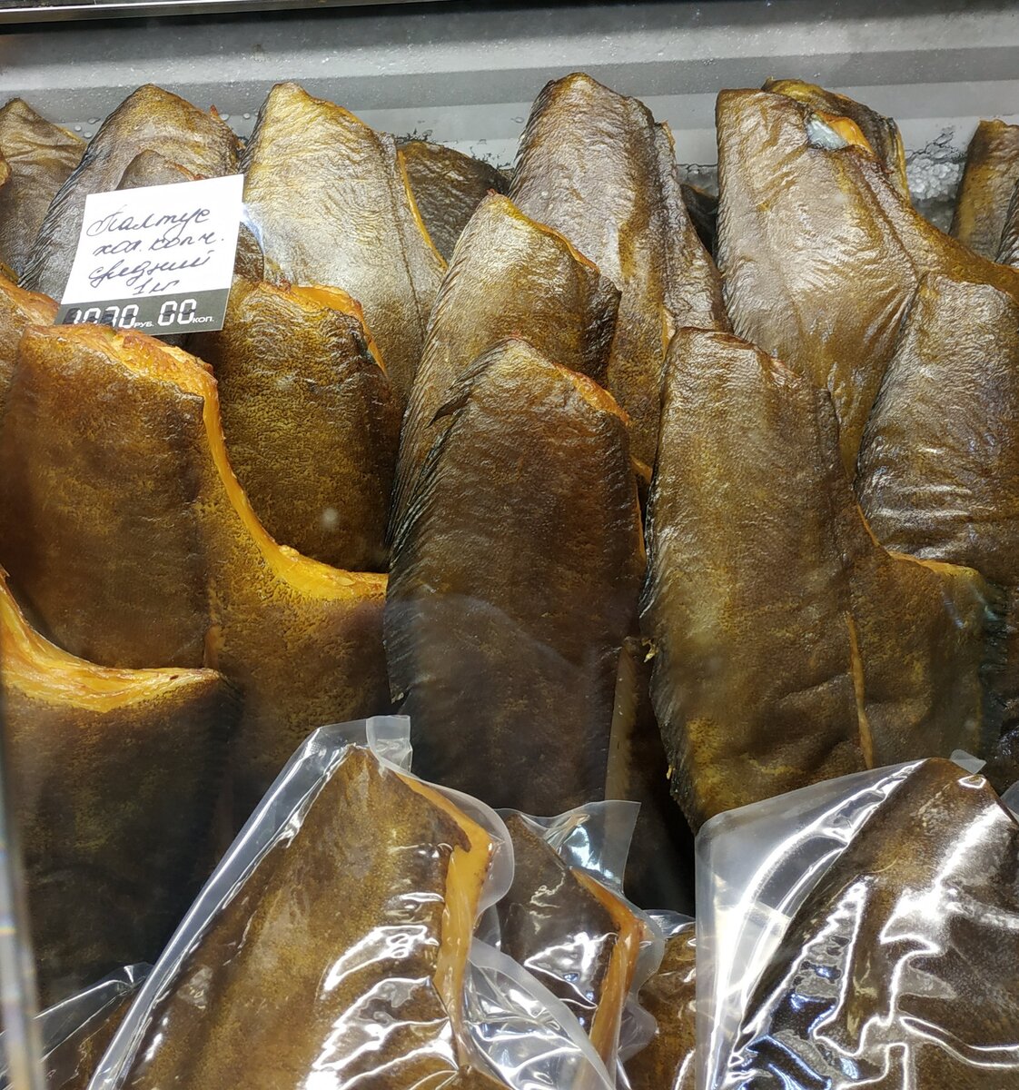 Копченый палтус