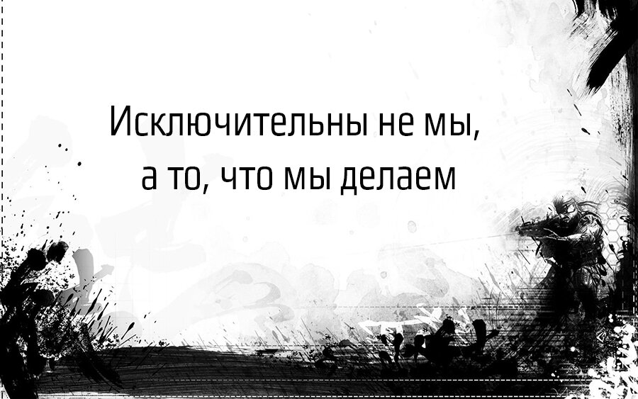 сможешь вспомнить, откуда эта цитата?