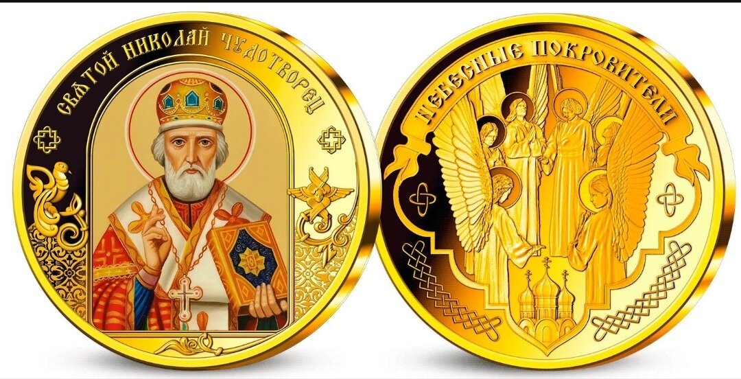 Святой Николай Чудотворец