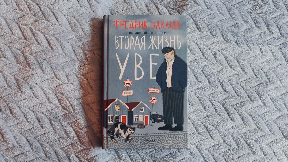 Книга из моей библиотеки