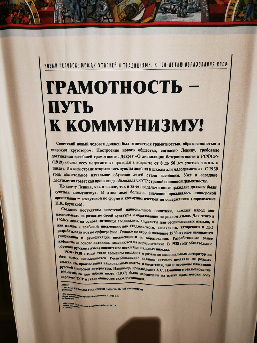 В чем главное отличие «Сталинской» Конституции 1936 года от буржуазных?  Почему враги СССР скрежетали зубами? Часть 2 | Жанна Швыдкая | Дзен