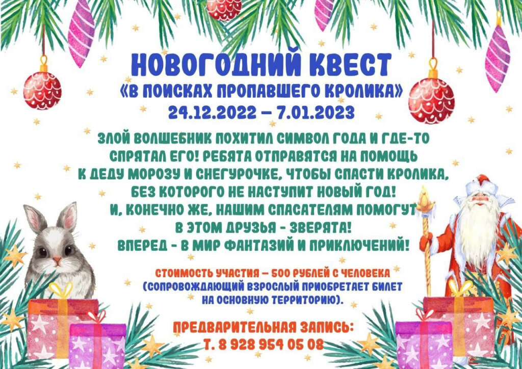 Ростовский зоопарк график работы новогодние праздники