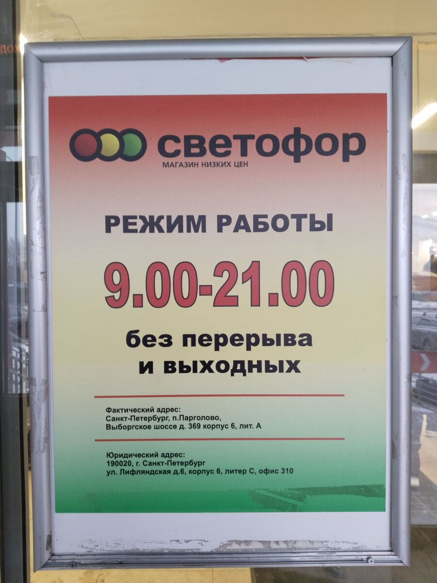 Режим работы