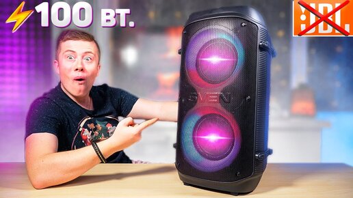 SVEN PS-800 – СОСЕДИ в ШОКЕ! САМЫЙ МОЩНЫЙ PARTYBOX от SVEN! 100W за 12999 РУБ.! ПРОЩАЙ JBL..