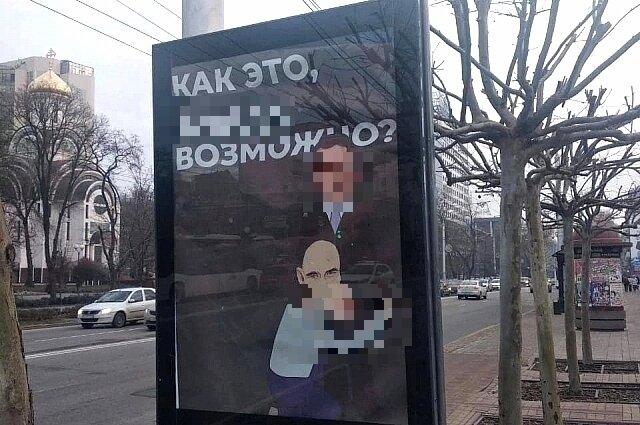    Фото: Из архива/ ТГ-канал ЧТД. На плакате рэпер Каста и Владимир Зеленский