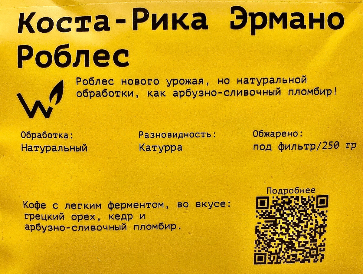 Что обещают: арбузно-сливочный пломбир, гуава, темный шоколад