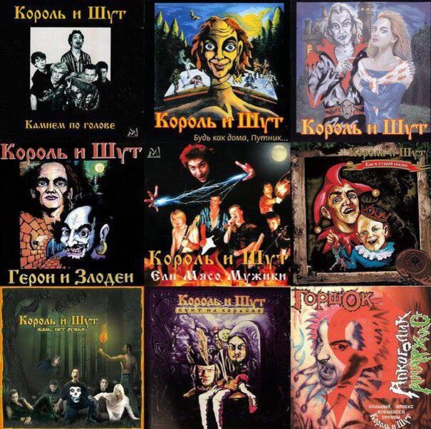 Король и шут. Интервью на MTV. 2018 ТВС Твой верный спутник в роке ВКонтакте