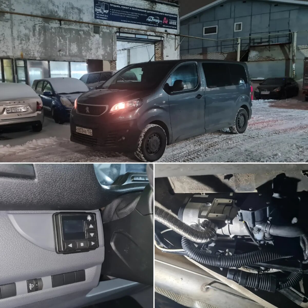 Установка подогревателя Бинар 5S Peugeot Traveller