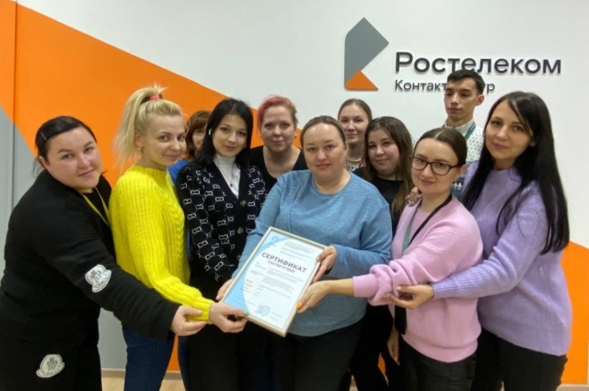    Крупнейшие площадки «Ростелеком Контакт-центра» соответствуют стандарту ISO